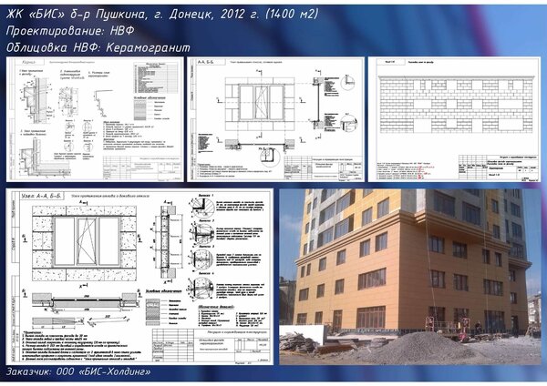 Проекты Шпичка В.Г (Проектант)_page-0021