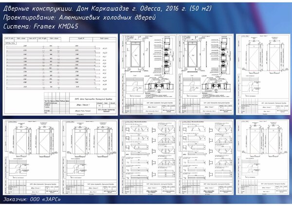 Проекты Шпичка В.Г (Проектант)_page-0035