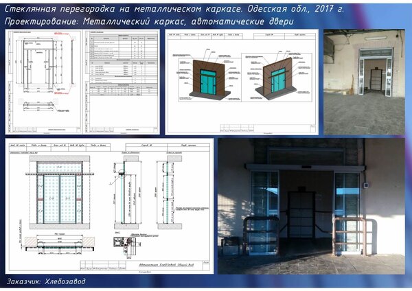 Проекты Шпичка В.Г (Проектант)_page-0041