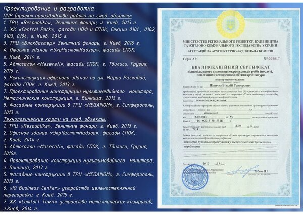 Проекты Шпичка В.Г (Проектант)_page-0057