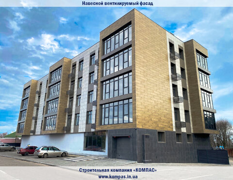 Навісний вентильований<br> фасад багатоквартирних будинків